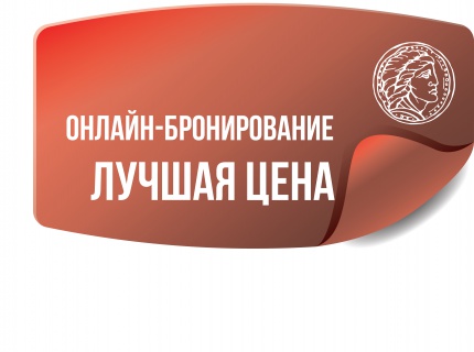 САМЫЕ НИЗКИЕ ЦЕНЫ - ПРИ БРОНИРОВАНИИ ОНЛАЙН САМЫЕ НИЗКИЕ ЦЕНЫ - ПРИ БРОНИРОВАНИИ ОНЛАЙН